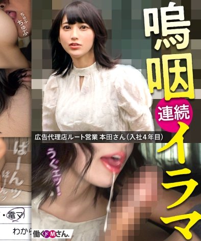MIUM-1008本田さん,広告代理店,入社4年目
