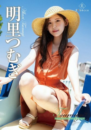 REBD-929明里柚