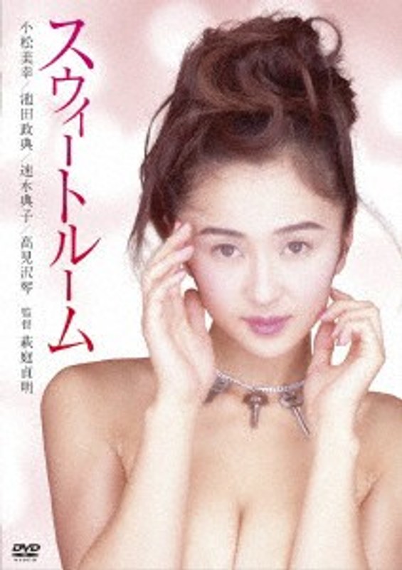 HPBN-228小松美幸,速水典子,高见沢琴,池田政典,大河内浩,小林宏史,螢雪次郎