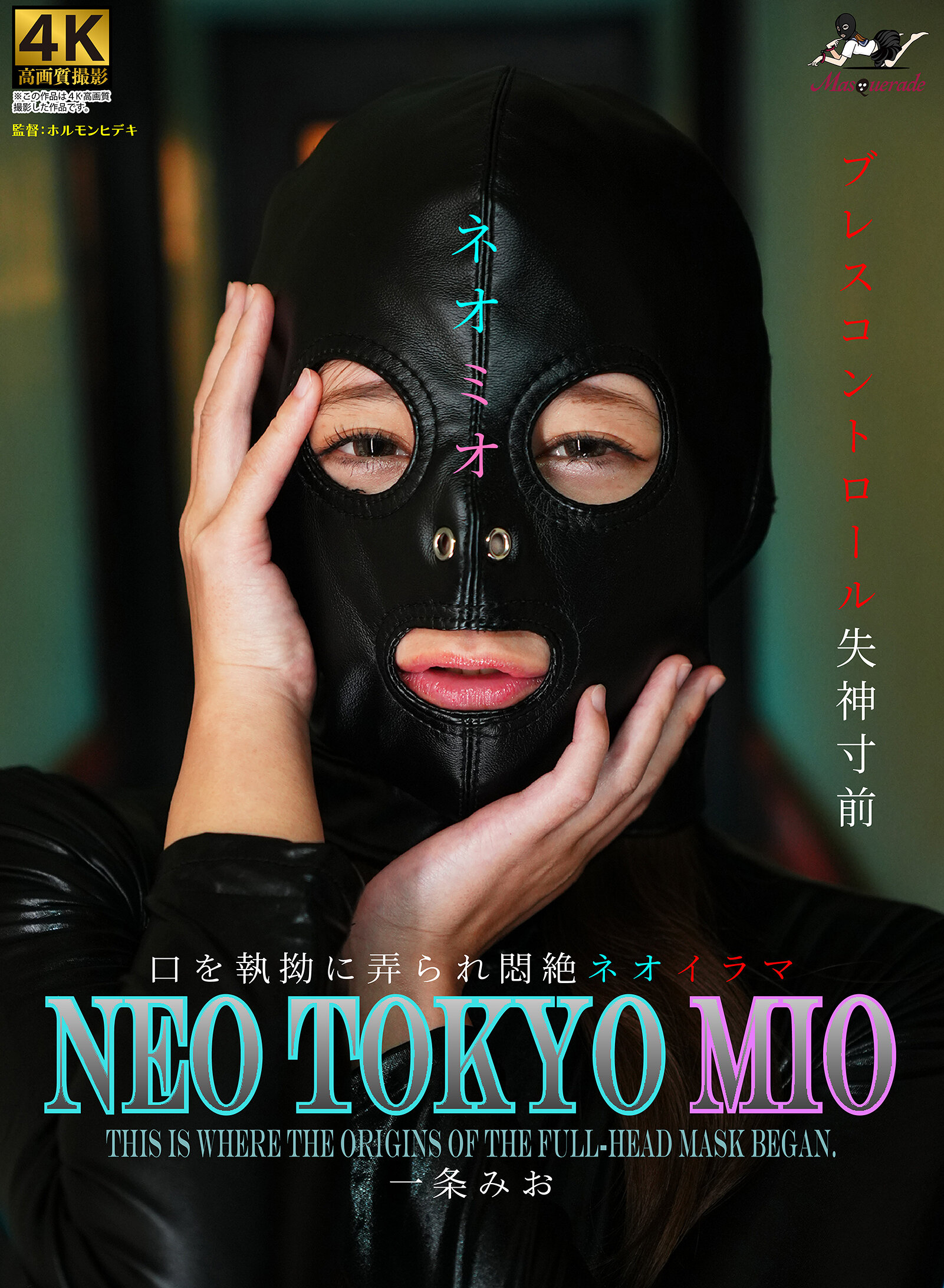 MSQD-003一条みお