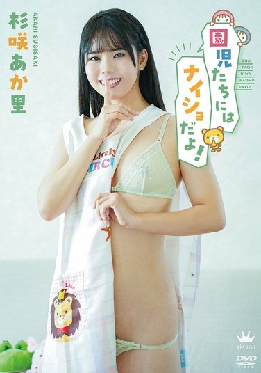 MARAA-213杉咲あ香里