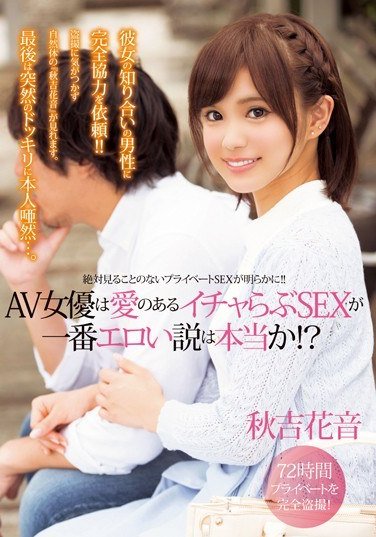 XVSR-172秋吉花音
