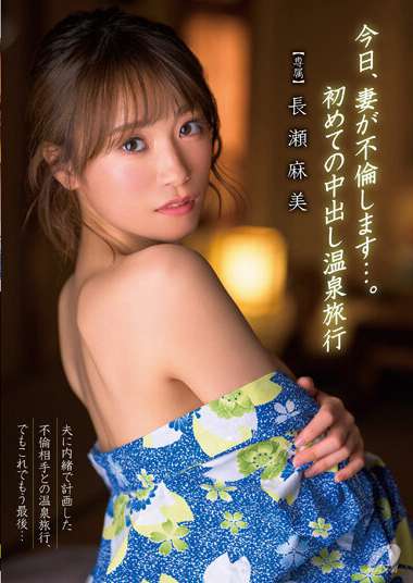 XVSR-703长濑麻美