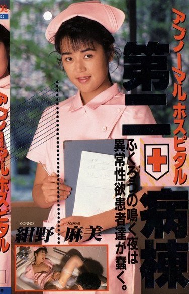 P-111紺野麻美