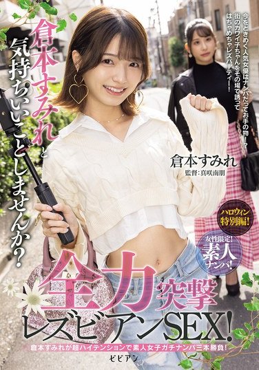 BBAN-527倉本すみれ