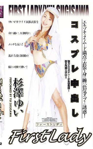 TVG-002 杉澤ゆい