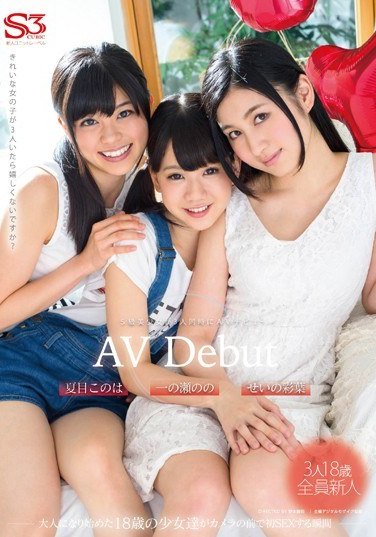 CUBE-001夏目木叶,一之濑乃乃,清野彩叶