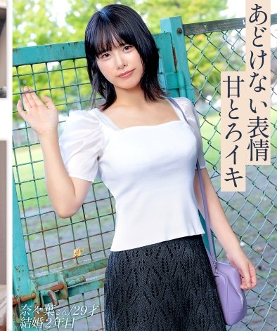 KNB-350 奈々叶さん
