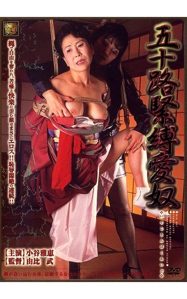 DIK-001小澤喜美子（小谷雅恵）