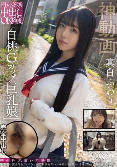 PKPD-375真白ふわり