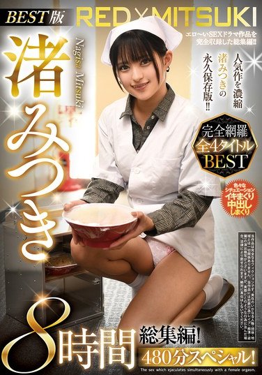 REZD-324渚みつき