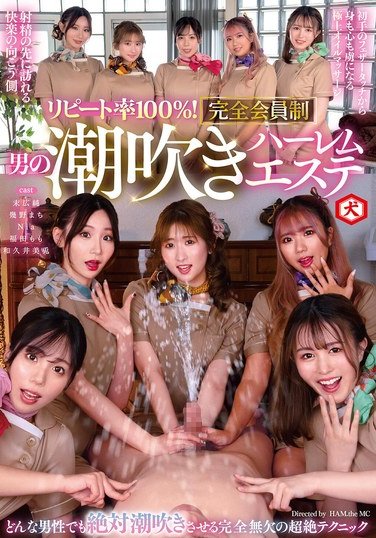 DNJR-142末広純,幾野まち,Nia（伊東める）,福田もも,和久井美兎
