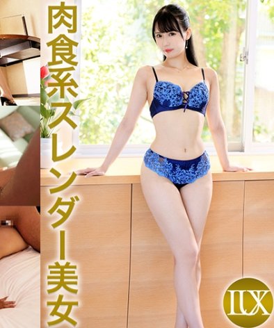 LUXU-1768冬月阳菜
