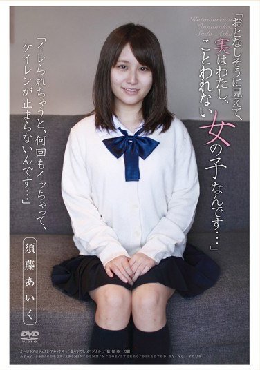 APAA-298须藤亚郁