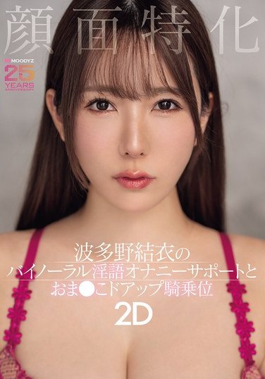 MIAB-520波多野結衣