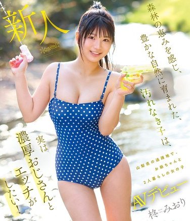 CAWD-880柊みおり