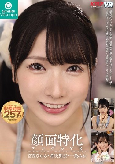 OVVR-516宮西ひかる,希咲那奈,一条みお