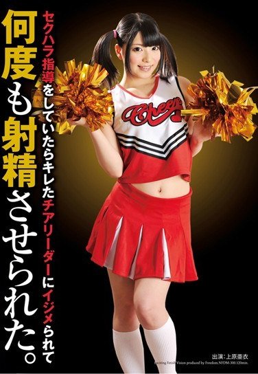 NFDM-300上原亚衣