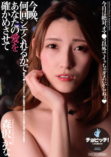 CLO-281森泽耶（饭冈佳奈子）
