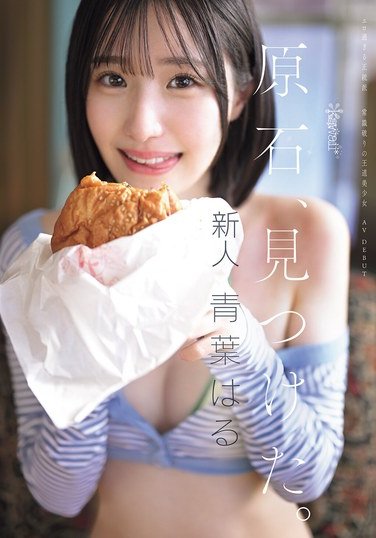 CAWD-838青葉はる