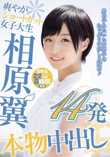 HNDB-094相原翼