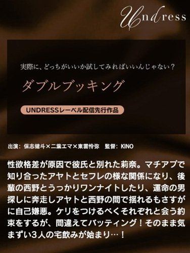 SILKU-122二葉エマ,保志健斗,東雲怜弥