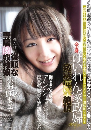 YMDD-014夏希杏ジュ