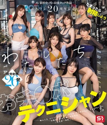 SONE-563本郷愛,河北彩伽（河北彩花）,金松季歩,miru,楓ふうあ,奥田咲,浅野こころ,七ツ森りり,三田真鈴,明日葉みつは