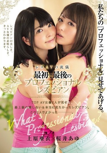 BBAN-078上原亚衣,樱井步