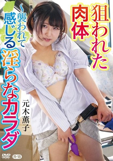 MOSJ-014元木薫子