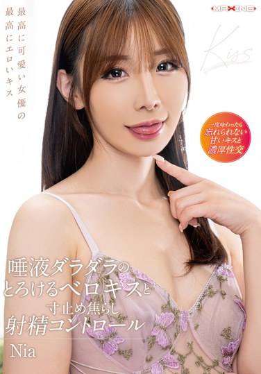 MXGS-1374Nia（伊东める）