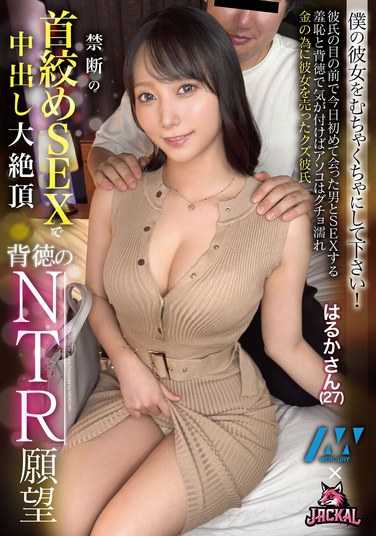 TFOR-001 零川遥