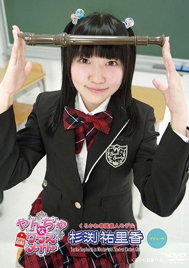 CBZD-026杉渕祐里香