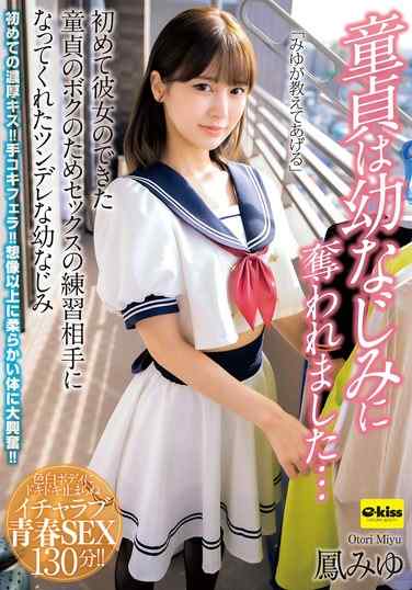 EKDV-771凤美优