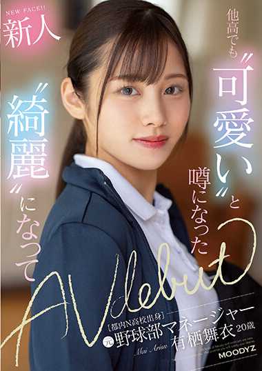 MIFD-233有栖舞衣