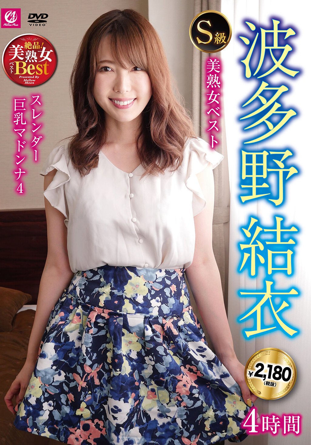 MLMM-083波多野結衣