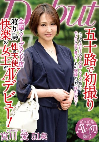 MKD-249宫川爱