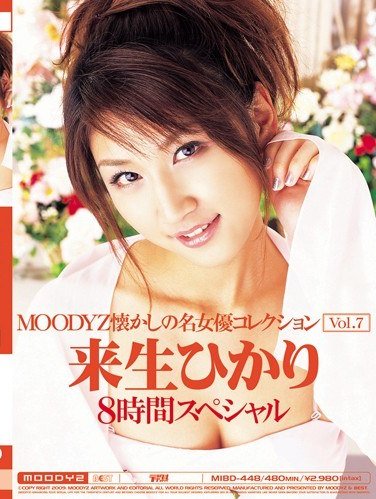 MIBD-448来生光