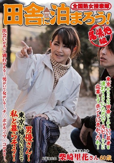 ISD-090柴崎里花