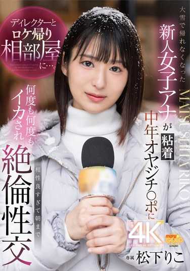 MGOLD-032松下莉子
