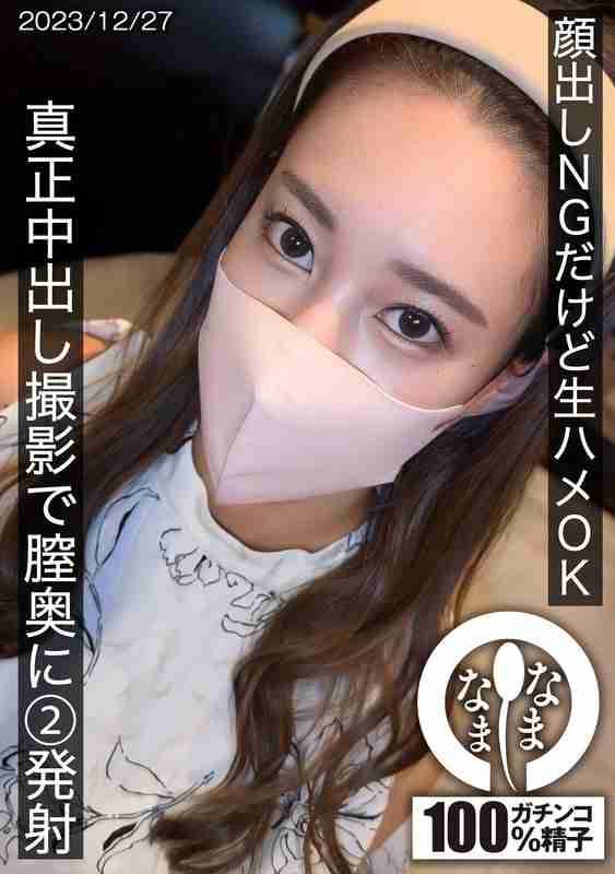 HNAMH-016呉原美音