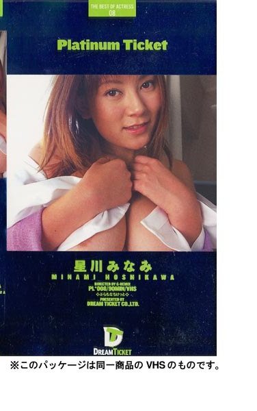 PLD-008星川みなみ