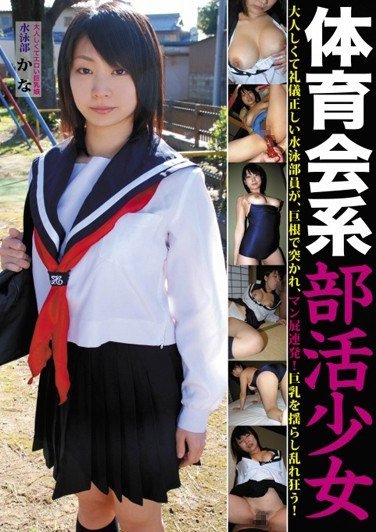 LABS-031大堀香奈