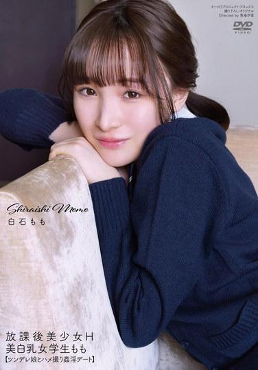 APGH-019白石桃