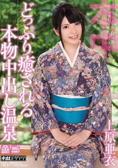 HND-082上原亚衣