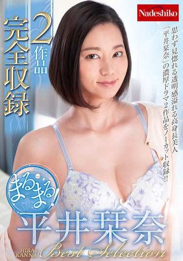 NATR-750平井刊奈