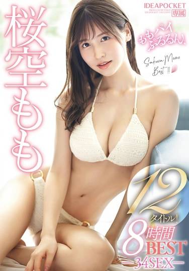 IDBD-942樱空桃