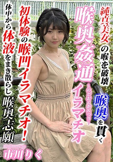 KIRM-029市川莉久
