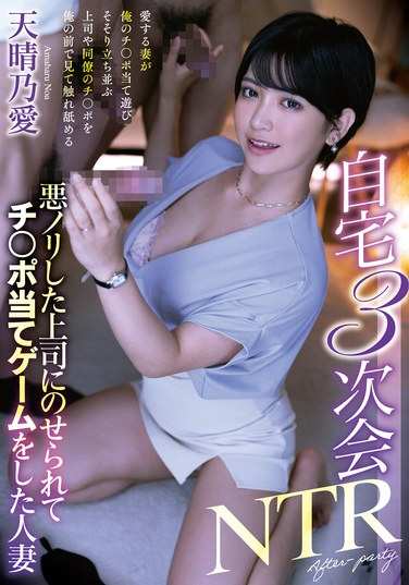 MTALL-146天晴乃爱