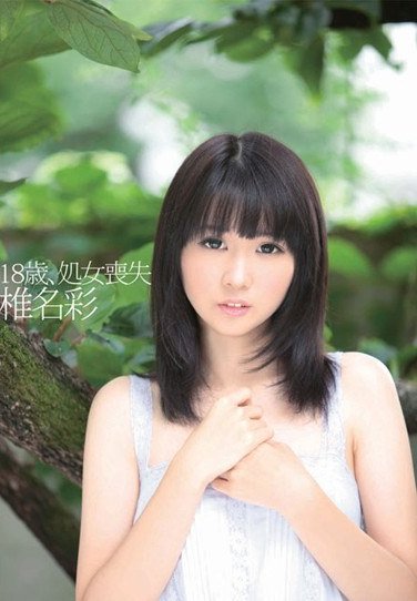 HODV-20730椎名彩
